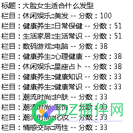 没有合适的分类，最后自己写一个，其实就是把对应的标题文章划入对应的栏目 it618,西瓜,可可,点微