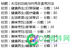 没有合适的分类，最后自己写一个，其实就是把对应的标题文章划入对应的栏目 it618,西瓜,可可,点微