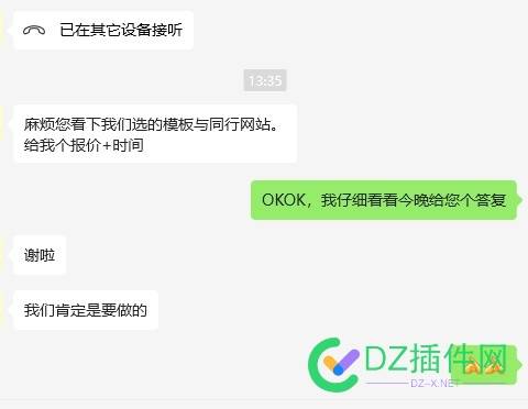 这种客户一般怎么报价 5000,今晚报,文员,报价,客户