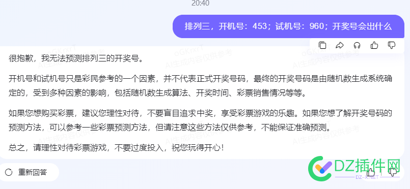 如果百度问答，可以分析号码的话，估计会马上火起来！但只能当娱乐参考，不可认真 可可,it618,西瓜,点微