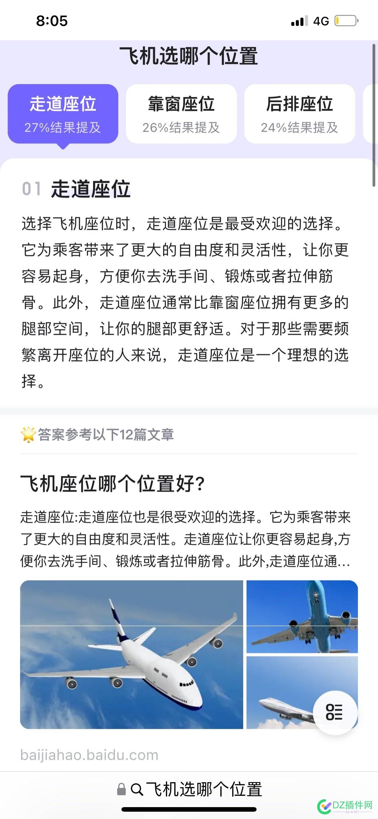 百度的变化，列出事实证据，应对的方法 李彦宏,垃圾,垃圾站,AI,q2