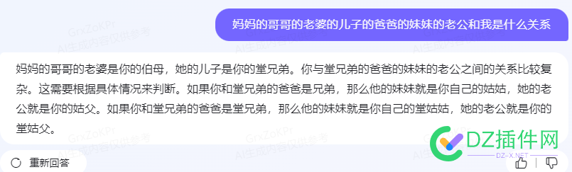 一个问题绕晕百度AI：简单搜索对比chatGPT it618,西瓜,点微,可可