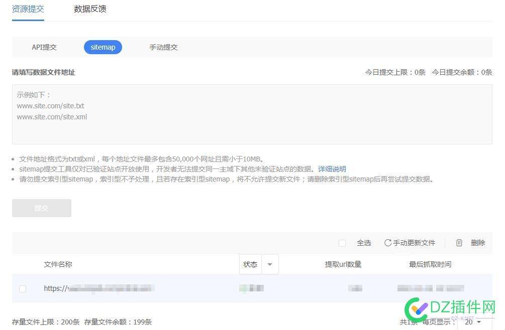 sitemap提交有额度，不能新增了？ it618,西瓜,点微,可可