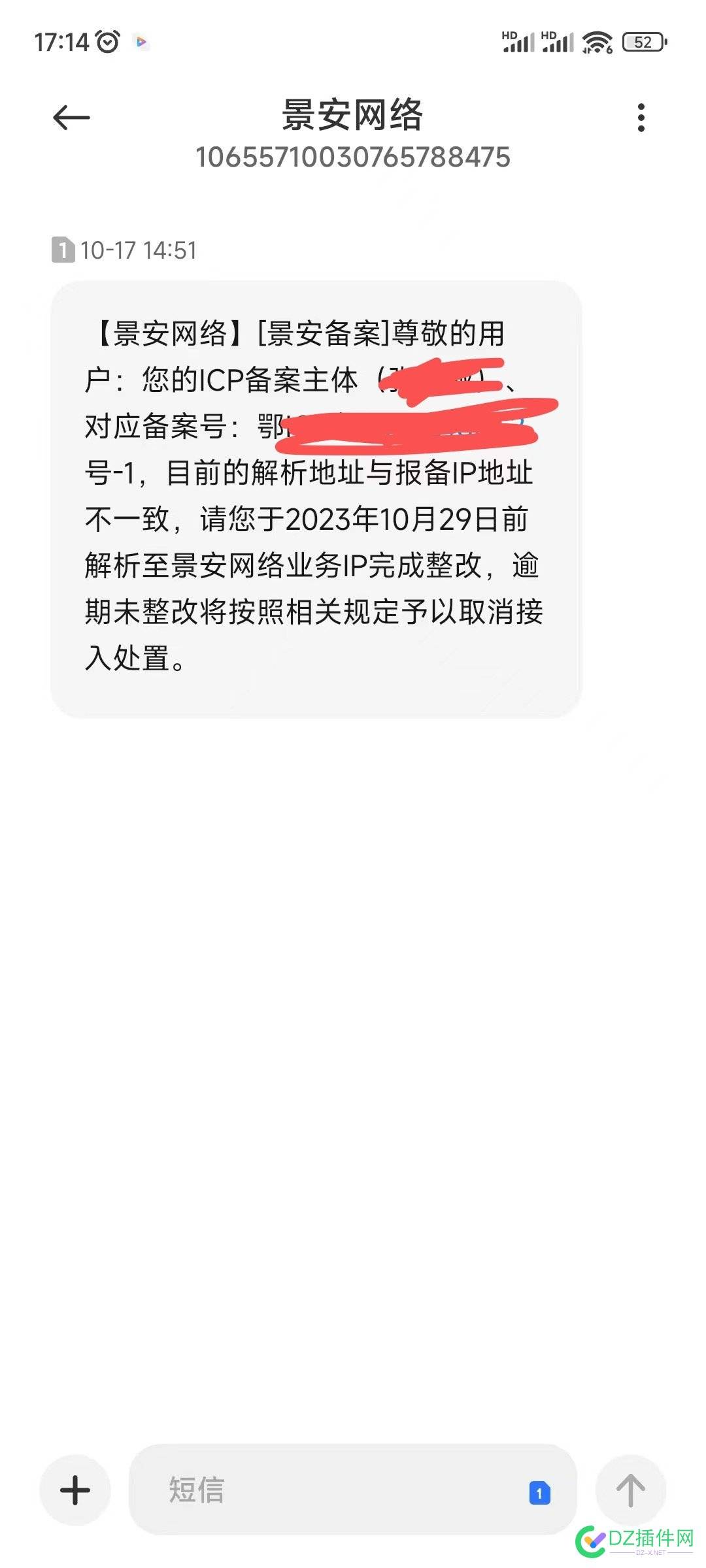 景安解析地址于报备IP地址不一致 域名,景安,IP地址,49478,IP