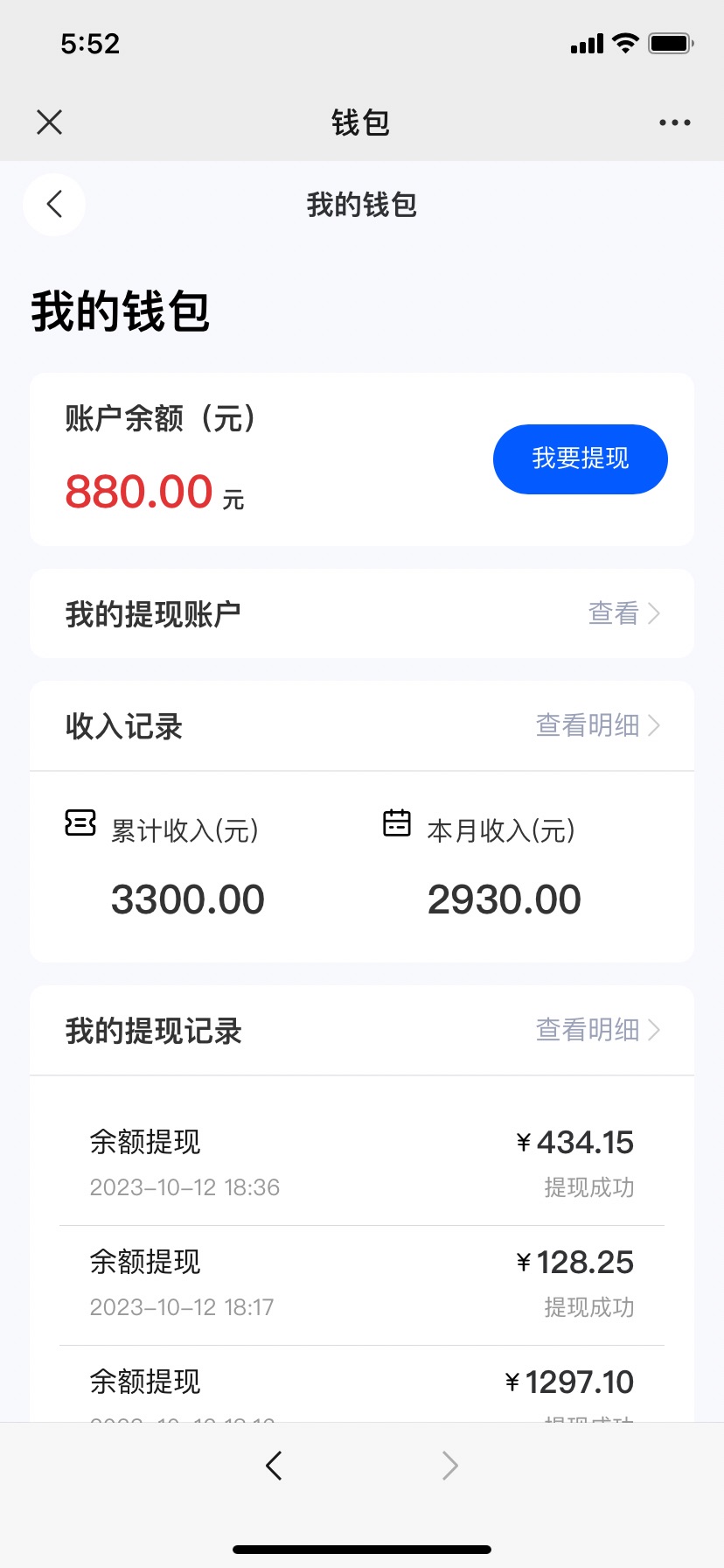 再分享下用网站做网盘拉新的成绩