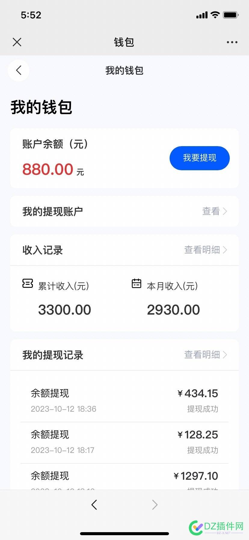 再分享下用网站做网盘拉新的成绩 可可,it618,点微,西瓜