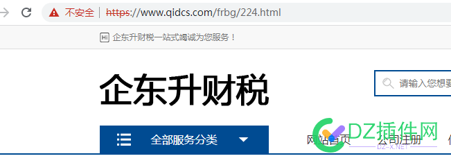 同一个网站下的内页，安全提示不一样， 4950849509,网站,提示,不一样