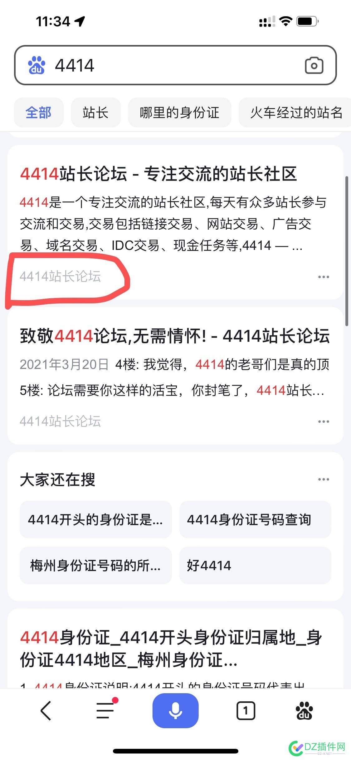 百度把网址变成网站名字，这个是不是代表百度更信任？ 点微,it618,可可,西瓜