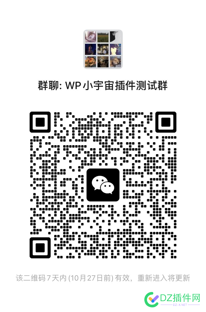 wp小宇宙免费插件上线了，欢迎大家测试！ 西瓜,点微,it618,可可