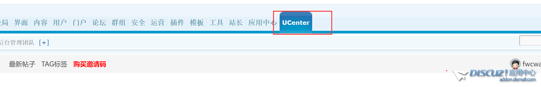 后台UCenter打开自动跳网站首页，哪里问题呢