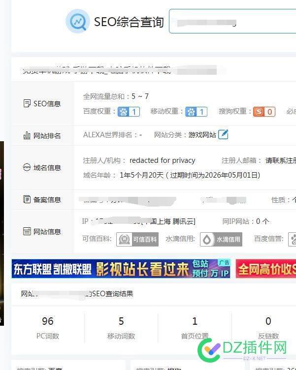 3000出个百度收录17700页，90个PC词的 下载站 可可,点微,西瓜,it618