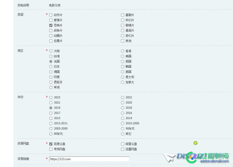 DIY分类信息制作 点微,西瓜,可可,it618