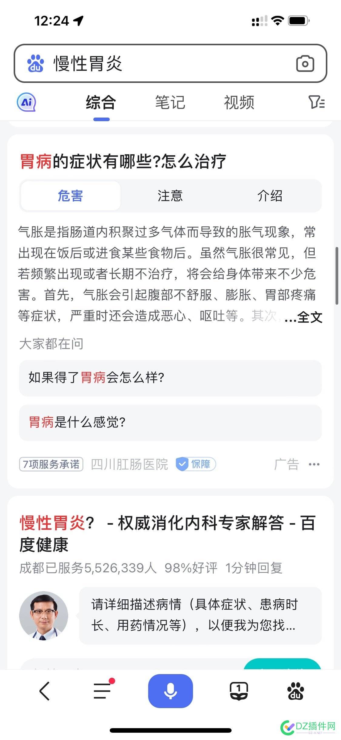 度你妹呀，全是广告，还度个球！ 可可,西瓜,it618,点微