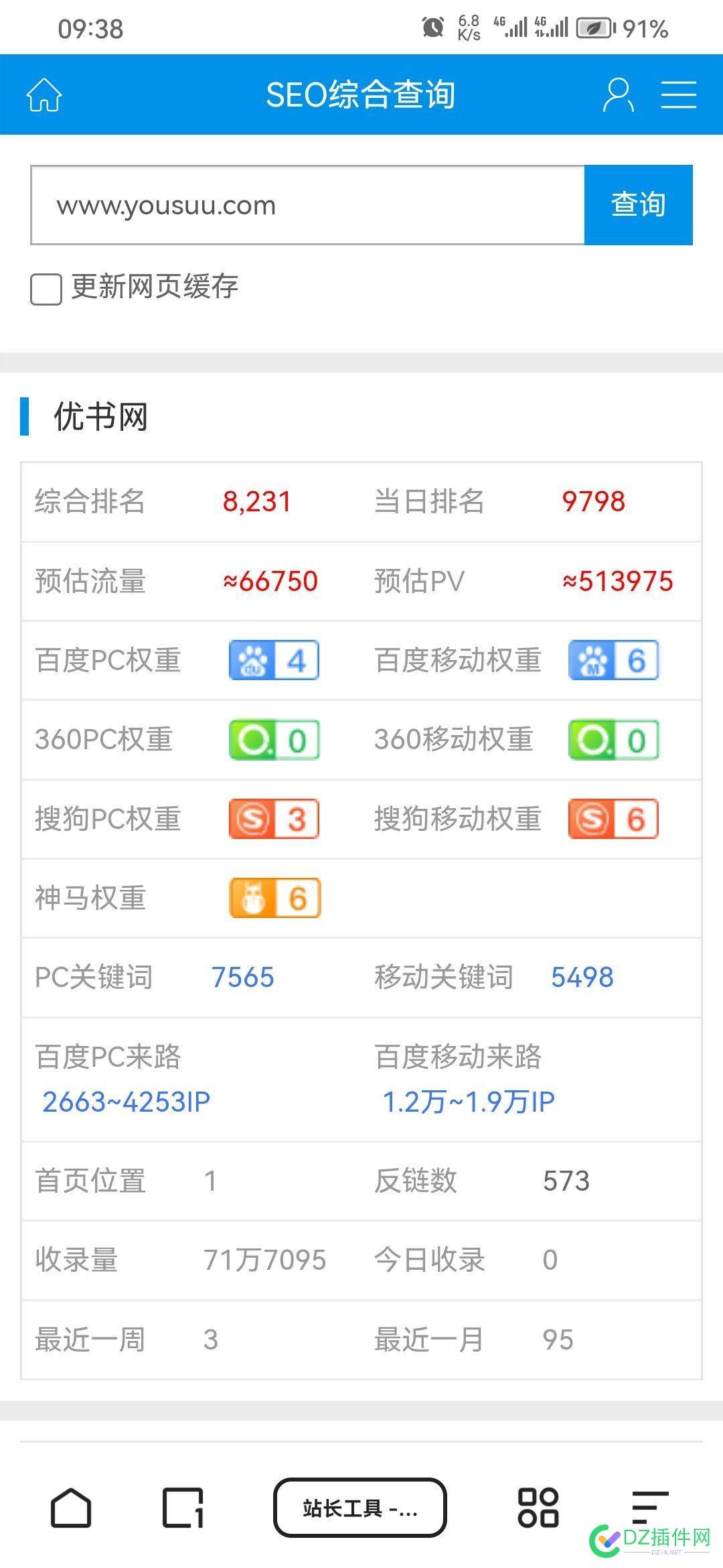 请问一下这个小说站用啥程序建站的？ 书网,49643,程序,小说,请问