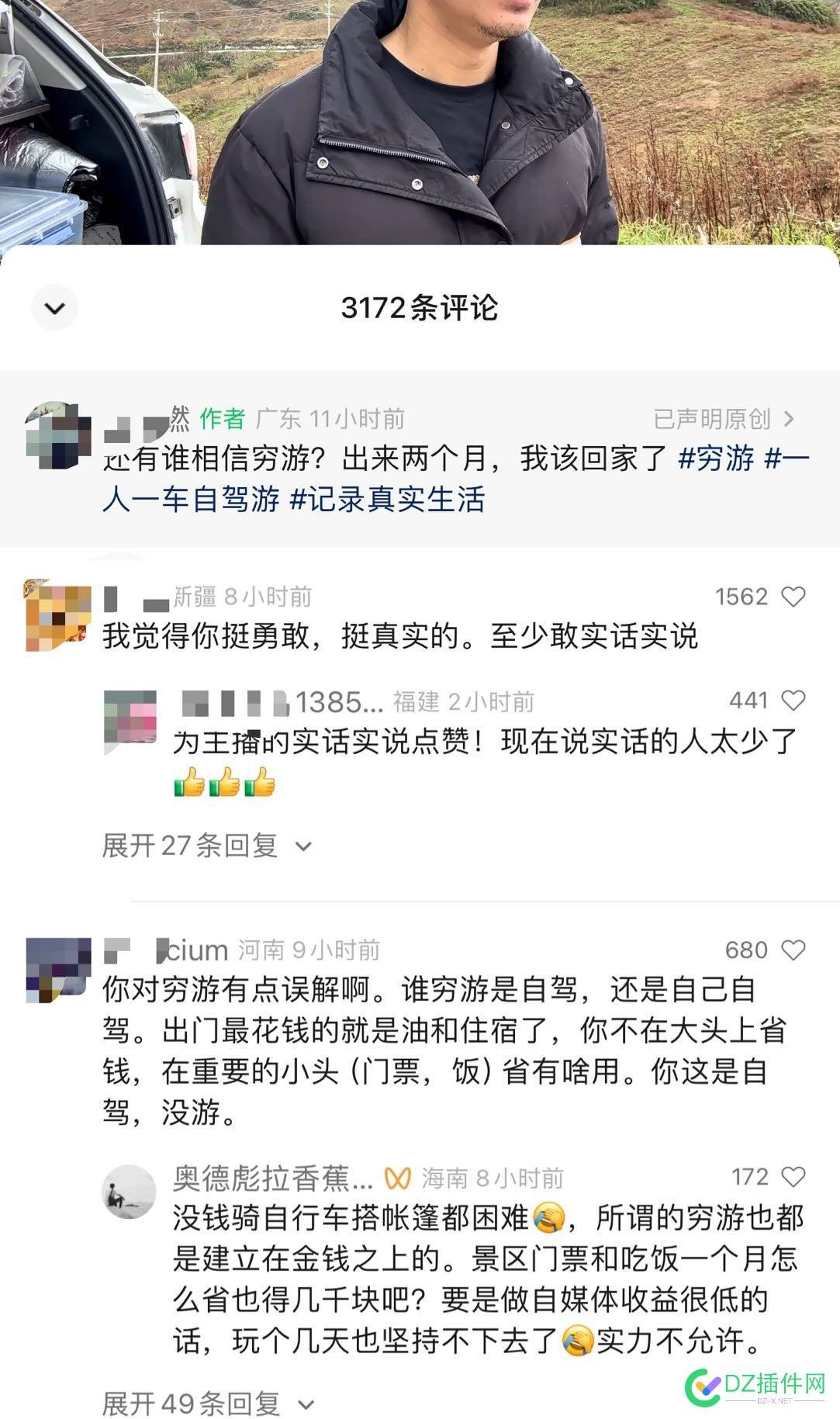 本来还想穷游做自媒体原创账号，结束后出售账号，以找回些成本，结果有人演示了 49644,账号,本儿,演示,成本