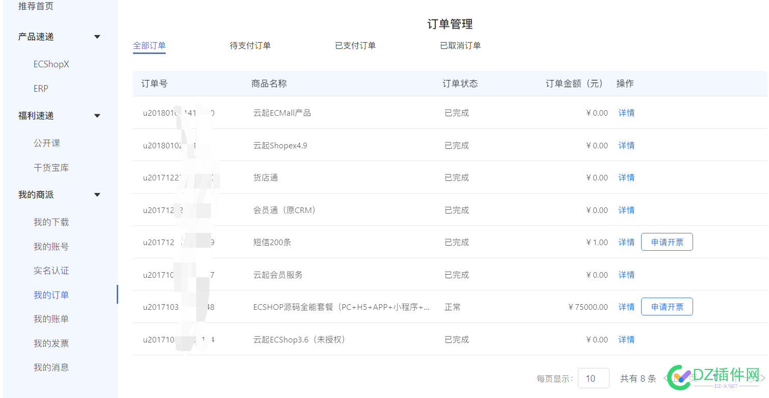 shopex商派 每个月都跟用户打官司 1000,shopex,用户,4000,49646