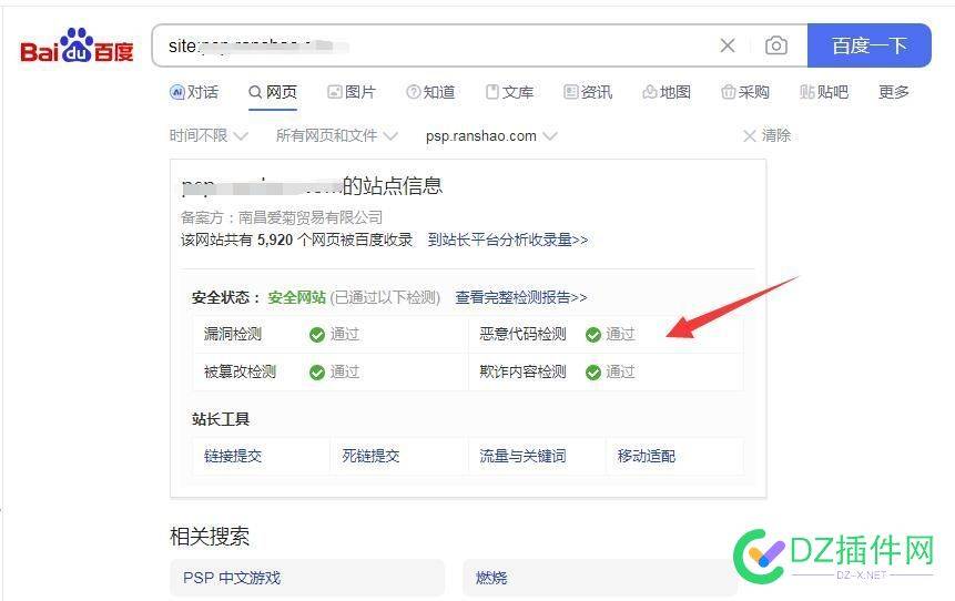 有些网站site出来，有这个安全监测。 可可,点微,西瓜,it618