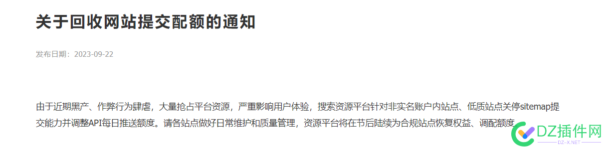 你们的网站最近也有被定性成低质站点的吗？ 站点,49683,网站,定性,百度