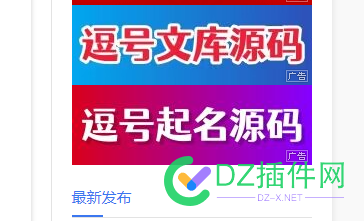 坛友们，大家看看我们新投的4414这两个广告位靓仔不靓仔？ 西瓜,点微,it618,可可