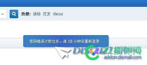 紧急求助，密码错误次数过多，请 15 分钟后重新登录 西瓜,可可,点微,it618