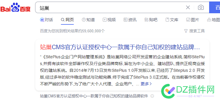 终于统一了！昨天前天，收录的地方显示的还是网址，今天变成标题了 可可,西瓜,it618,点微