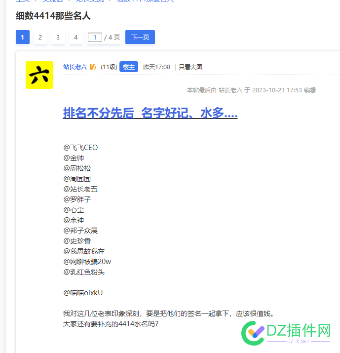 怪不得，老六昨天要吐槽论坛有人水贴水回复！原来是诈骗犯在活跃 西瓜,it618,可可,点微