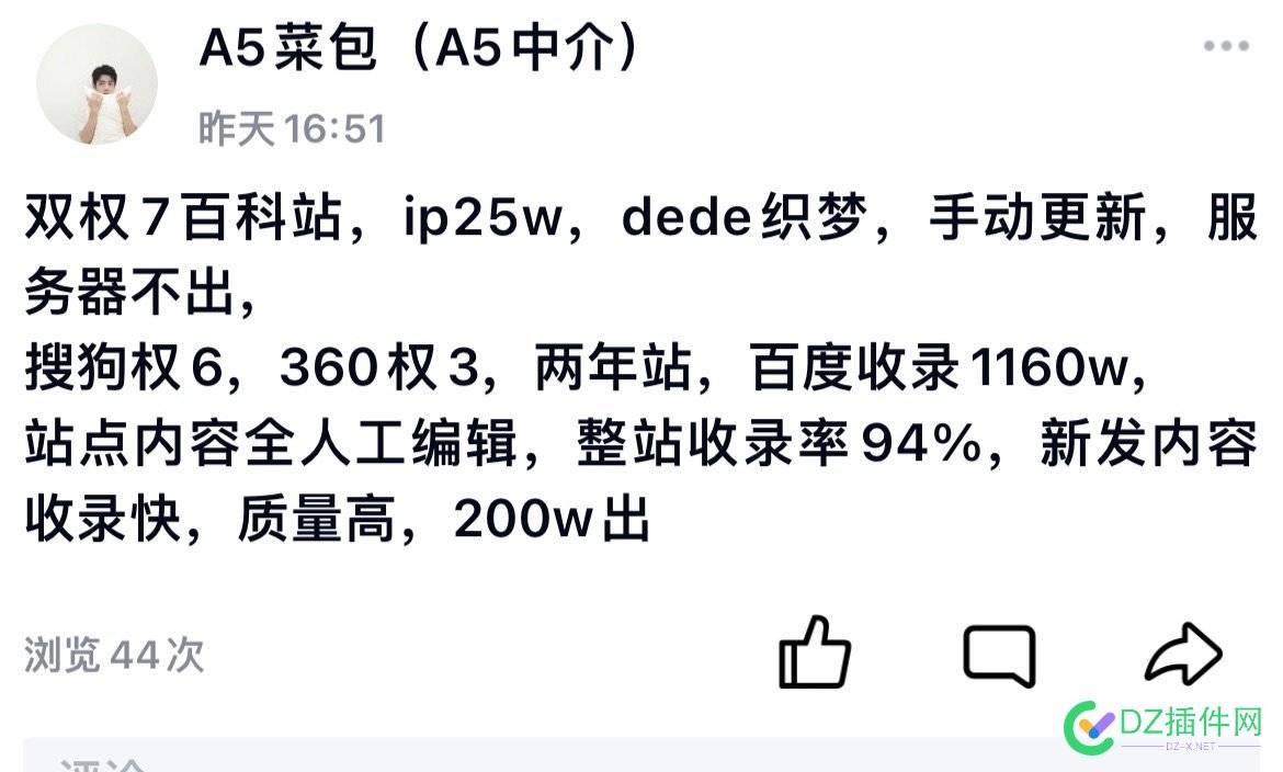 这种站，200w，卖到死，估计也卖不出去 可可,西瓜,点微,it618