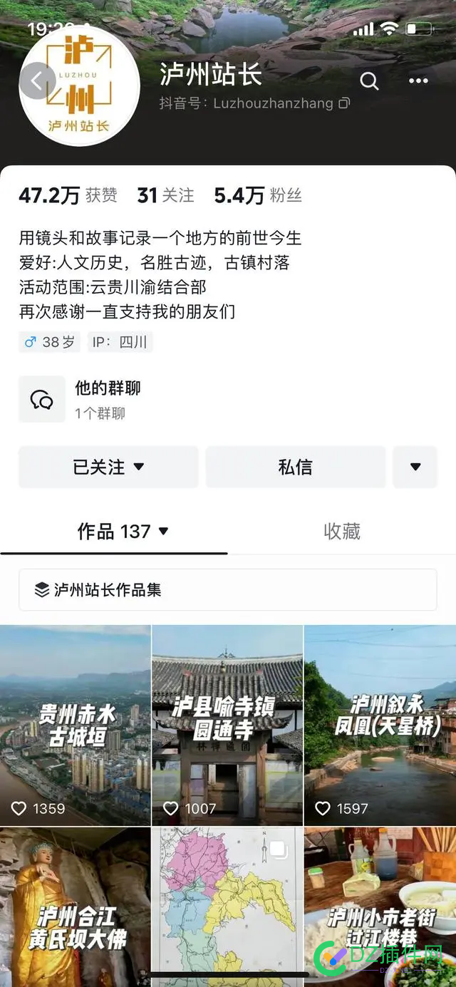 泸州一站长被野蜂蜇伤不治身亡 it618,西瓜,可可,点微