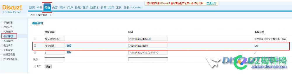 怎么新增模板？ 西瓜,it618,可可,点微