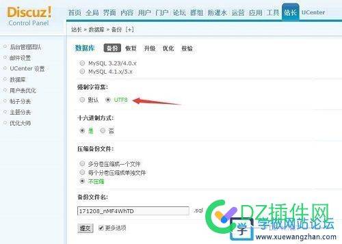 Discuz网站怎么从GBK转成UTF-8编码 点微,it618,可可,西瓜