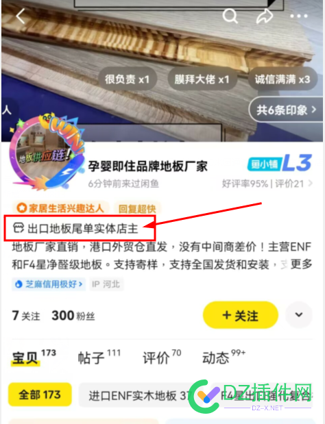 有懂闲鱼的吗？看下这个图标是怎么操作的 点微,西瓜,it618,可可