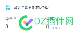 5个站8个IP  哈哈 有效的ip地址,改ip进e站,e站封ip,稳定的ip地址