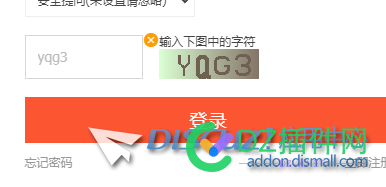 DZ3.5 验证码验证输入正确 但是显示错误 点击两次可以发帖或登录，有大神遇到过嘛   该怎么解决 点微,可可,西瓜,it618