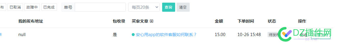 有了解这款贷款APP软件吗，这种能出售软文吗 APP,49939,软件,贷款,出售