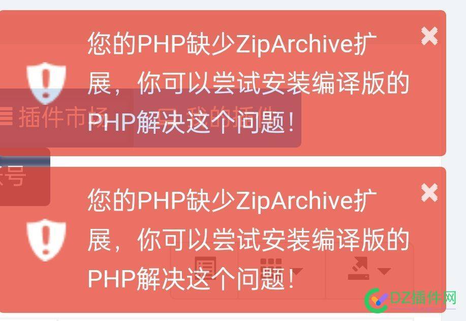 宝塔PHP74怎么安装ZipArchive支持 点微,西瓜,可可,it618