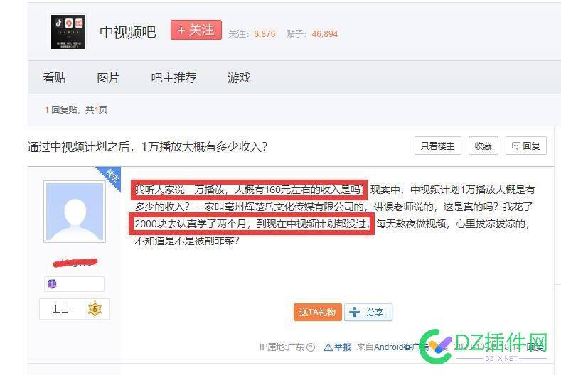 刚刚在中视频贴吧，看见一个帖子，真是给我笑出了声 西瓜,点微,可可,it618