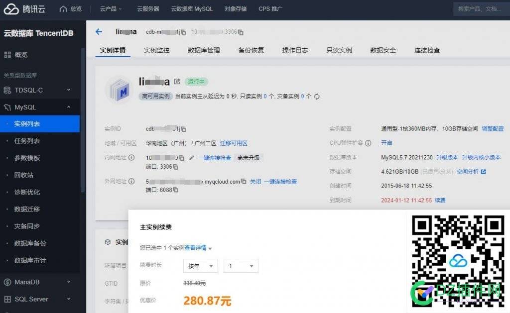 云数据库MySQL用了快10年，主机哪家便宜用哪家，不用管 可可,点微,it618,西瓜