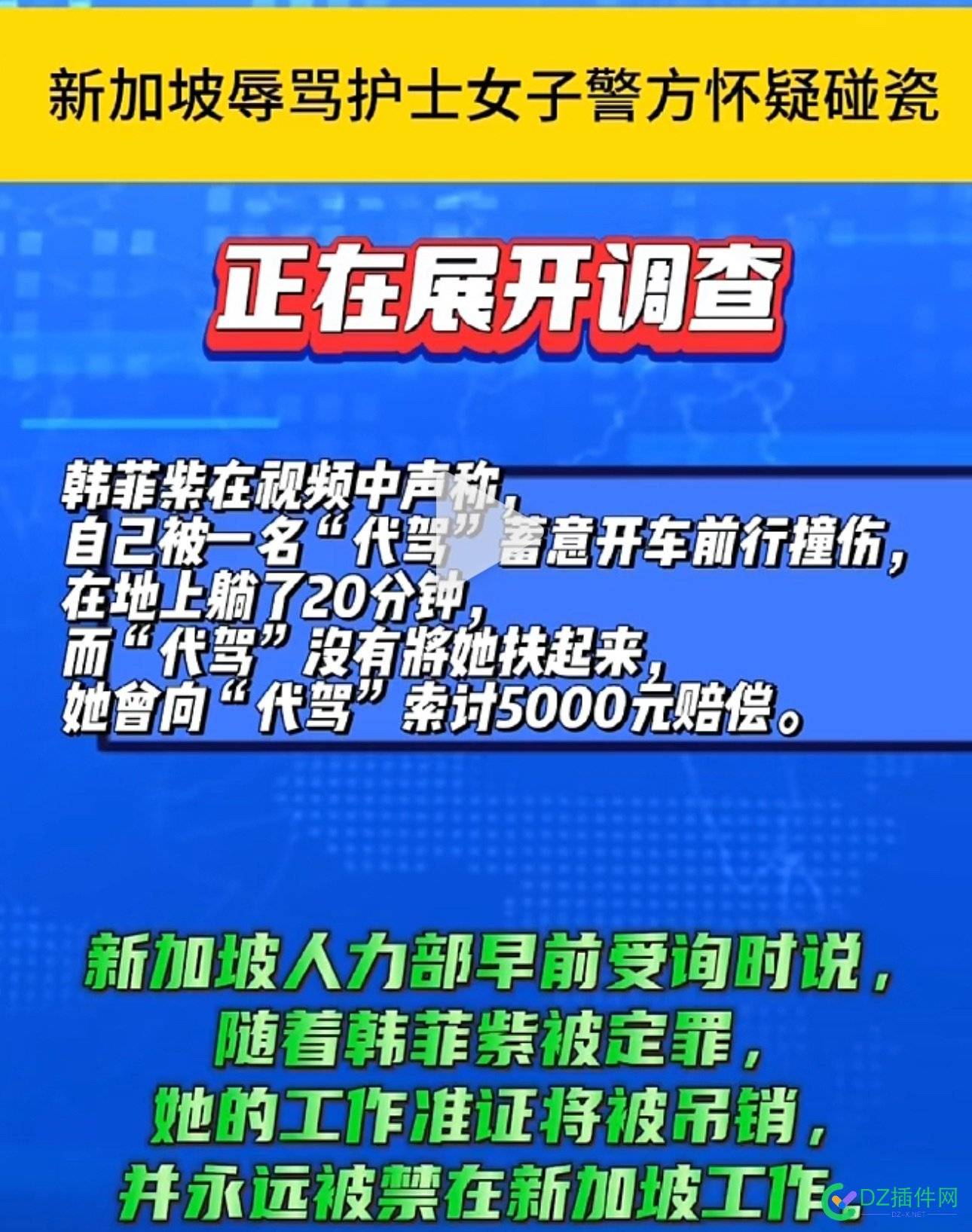 装逼作死之人第一名，名扬海内外了，可能被举国拒之 西瓜,点微,it618,可可