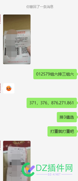 发币聚福气！错中捡漏！祝坛友们发财！ it618,可可,西瓜,点微