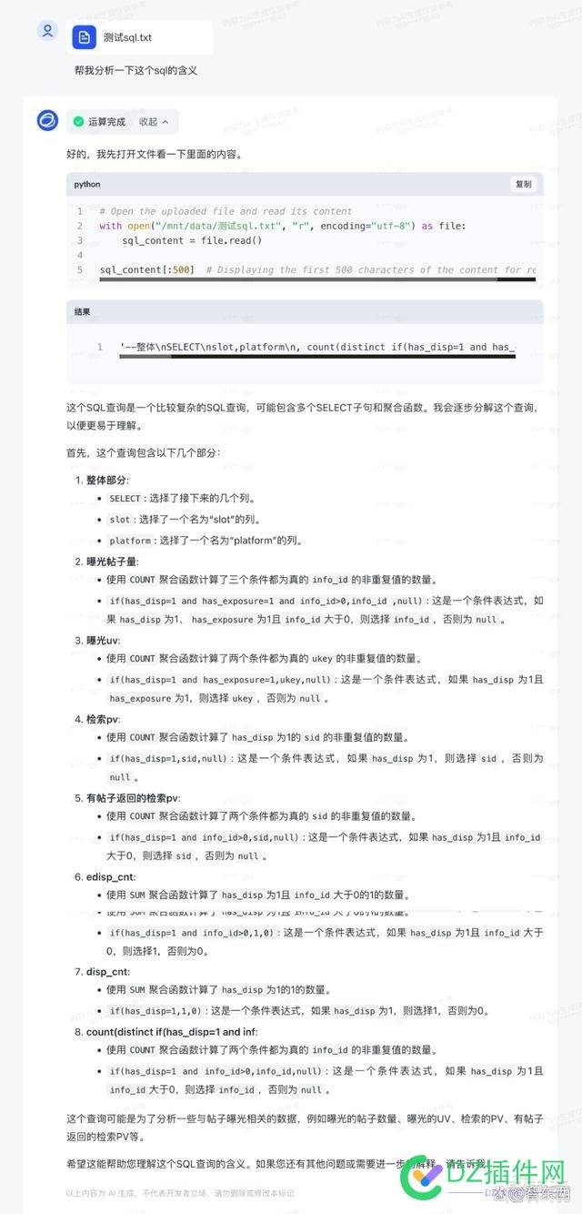 智谱AI推出ChatGLM3大模型！44项测试国内排名第一 文生,海光,测试,寒武纪,图像处理