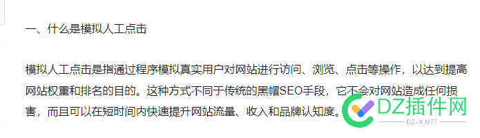 模拟人工点击有没有大佬使用过？ 点击,50108,大佬,人工,模拟