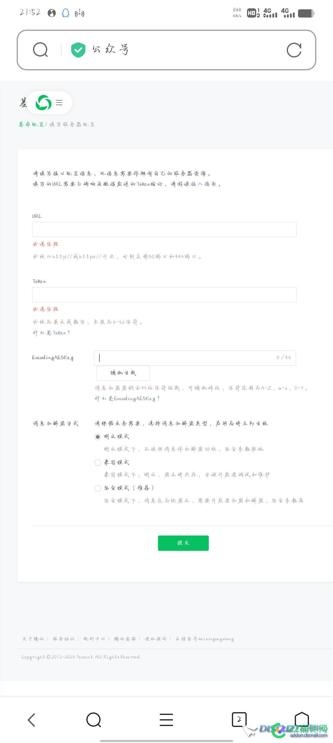 接入微信公众登录，如何获取token?
New
 可可,it618,点微,西瓜