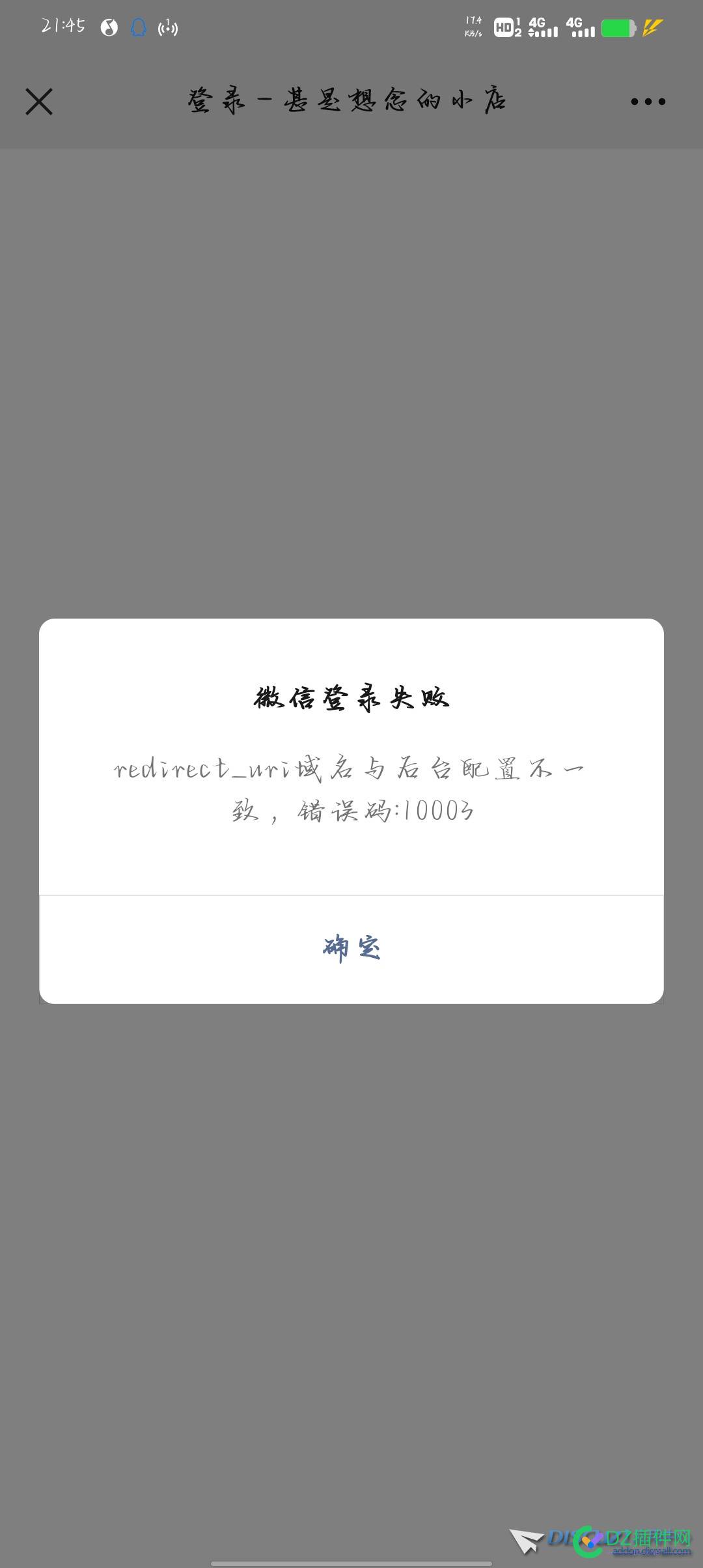 接入微信公众登录，如何获取token?
New
 可可,it618,点微,西瓜