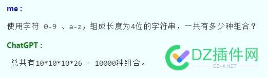 使用字符 0-9 、a-z，组成长度为4位的字符串，一共有多少种组合？ 字符串,a-z,GPT,50230,50229