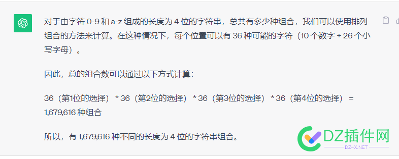 使用字符 0-9 、a-z，组成长度为4位的字符串，一共有多少种组合？ 字符串,a-z,GPT,50230,50229