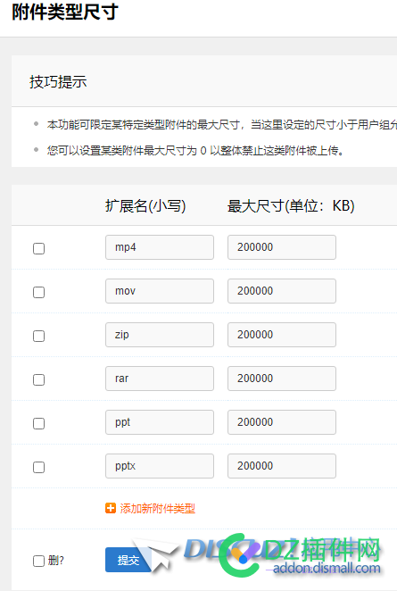 如何突破附件上传大小限制
New
 可可,it618,点微,西瓜