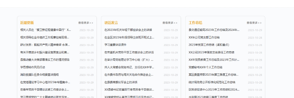 可可首页分类