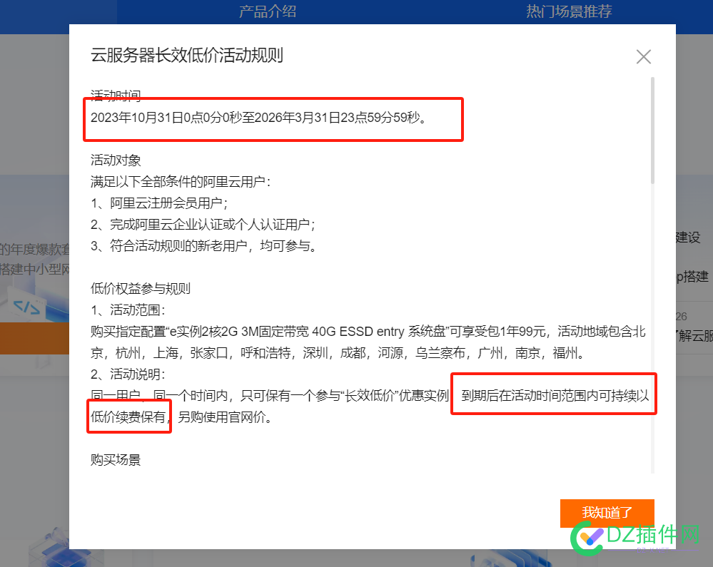 阿里云99一年服务器测评，续费也99一年，真香 测试,帐号,服务器,挂机,上行