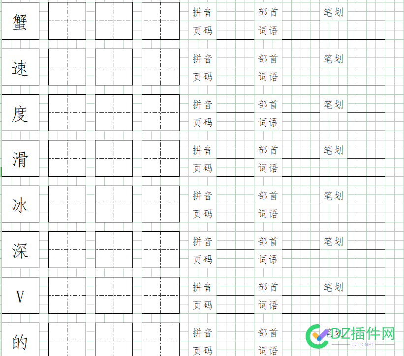 兄弟们，米字格文字如何生成啊？ 作图,50310,米字,软件,生成