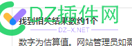 这算收录好的，还是差的？ 50372,收录